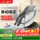 榮康【爆款熱銷(xiāo)】T70Pro按摩椅全身家用電動(dòng)全自動(dòng)沙發(fā)送父母老人WSL導軌精鋼雙機芯2026 【雙4D機芯】-T70Promax-皓月白