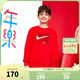NIKE 3BRAND 耐克男女童純棉毛圈衛衣2026新年紅色拜年服兒童舒適上衣 學(xué)院紅 140 /68 【建議身高128-140cm】