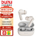 達音科（DUNU）DTW 300 真無(wú)線(xiàn)藍牙耳機 藍牙5.4降噪高保真發(fā)燒級HiFi耳塞電腦手機入耳式通用蘋(píng)果華為小米手機 凌空灰