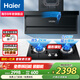 海爾（Haier）統帥抽油煙機家用煙灶套裝頂側雙吸油煙機抽煙機大吸力廚房燃氣灶具26m37字側吸式變頻Q61 5.2Kw猛火煙灶套裝Q61+E50【圓形鍋灶】