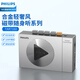 飛利浦（PHILIPS）TAR7160 復古精品磁帶隨身聽(tīng) 全金屬外殼 立體聲磁帶機錄音機卡帶播放機藍牙輸出輕奢Walkman音響