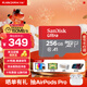 閃迪（SanDisk）TF（MicroSD）內存卡 至尊高速移動(dòng)版存儲卡 手機平板游戲機內存卡 256GB TF卡-高速紅灰卡