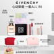 紀梵希（Givenchy）四宮格散粉+香水+粉絲絨口紅唇膏禮盒套裝化妝品 生日禮物送女生