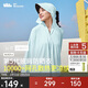 蕉下（beneunder）防曬衣披肩女UPF50+冰絲膚感AL41524淺艾青M