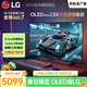 LGC5系列 OLED游戲電視 144Hz高刷 4K超高清專(zhuān)業(yè)電競電視 C4升級款 補貼  42英寸 OLED42C5XCA