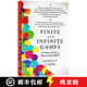 現貨 有限與無(wú)限的游戲 Finite and Infinite Games
