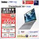 ThinkPad聯(lián)想ThinkBook14+ AI輕薄筆記本電腦 英特爾酷睿Ultra5 14.5英寸 32G 1T 3K 120Hz辦公本 國家補貼