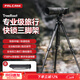 小隼TreeRoot快鎖旅行相機三腳架碳纖維便攜單反專(zhuān)業(yè)相機支架攝影攝像全景云臺索尼佳能富士三腳架 快鎖旅行相機三腳架（帶云臺）