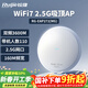 銳捷WiFi7 2.5G無(wú)線(xiàn)吸頂ap RG-EAP272(MG) 千兆雙頻3600M 160M頻寬 企業(yè)級全屋wifi路由 酒店別墅MESH