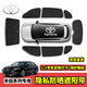 巫記汽車(chē)遮陽(yáng)簾防曬隔熱車(chē)窗簾寶寶嬰兒隱私簾磁吸側窗戶(hù)遮光遮陽(yáng)擋板 豐田凱美瑞RAV4榮放卡羅拉銳放鋒威蘭達 前檔1片【360度全覆蓋不透光】送收納袋