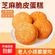 脆皮老式雞蛋糕松軟美味1000g整箱零食面包早餐辦公室甜品含箱 脆皮雞蛋糕1箱（含箱1000g）