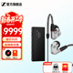 森海塞爾（Sennheiser）IE200/IE300/IE600/IE900旗艦級專(zhuān)業(yè)高保真HiFi音樂(lè )耳機 有線(xiàn)耳機監聽(tīng)耳掛 入耳式耳機耳麥耳塞 IE900+曠世之聲M18i旗艦耳放