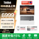 ThinkPad聯(lián)想ThinkBook16+筆記本電腦AI全能本 2026新品 星耀白 全新銳龍7 H450 32G 1T