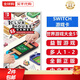 任天堂（Nintendo）Switch游戲卡帶NS游戲軟件 適配Switch2游戲機海外通用版實(shí)體卡 世界游戲大全51 中文 國內速發(fā)