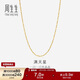 周生生新年18K黃色黃金滿(mǎn)天星彩金項鏈百搭素鏈女 03817N定價(jià) 45厘米