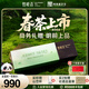竹葉青綠茶 2026新茶峨眉山茶明前特級靜心茶葉禮盒 商務(wù)禮贈高端茶禮 120g*1盒