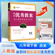 2026春初中優(yōu)秀教案 歷史 8年級/八年級 下冊 人教版 RJ版核心素養同課異構課堂創(chuàng  )新教學(xué)設計教師專(zhuān)用8八年級下歷史部編版志鴻優(yōu)化
