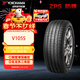 優(yōu)科豪馬（yokohama）輪胎/防爆胎  225/50R18 95W V105S 防爆  適配寶馬X1，寶馬3系