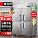 德瑪仕（DEMASHI）四門(mén)冰箱商用廚房大容量冰柜食堂餐飲酒店后廚冷凍立式冷柜一級能效冷凍保鮮柜DMS-LG-900DZ-WA6