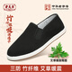 老美華【三防竹纖維】老北京布鞋千層底吸濕速干艾草緩震 42