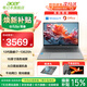 宏碁（acer）【補貼15%】非凡GO系列 青春版PRO輕薄本酷睿i5、i7、C5、C7/銳龍R7商務(wù)辦公學(xué)生筆記本電腦 GO青春 16英寸 i7-13620H 16G 1TB固態(tài) 限量補貼先到先得