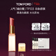 TOM FORD細白管TF口紅03肉桂奶杏色 唇膏化妝品生日禮物女送女友