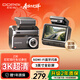 盯盯拍3K超清夜視行車(chē)記錄儀Z30 AOV縮時(shí)錄影 F1.55大光圈 3英寸全彩屏