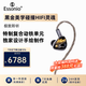 ESSONIO意大利品牌【聲學(xué)旗艦】有線(xiàn)音樂(lè )直播主播耳返耳機入耳式降噪運動(dòng)HIFI動(dòng)鐵動(dòng)圈發(fā)燒友可換線(xiàn)0.78 玄金【4.4+3.5+2.5+蘋(píng)果轉接口】