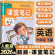 2026春[課本原文批注]六年級下冊英語(yǔ)課堂筆記 人教PEP版 課前預習單課后復習隨堂筆記輔導書(shū)