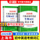 2026/2025年上海市初中英語(yǔ)考綱詞匯用法手冊 中考考綱詞匯手冊+配套綜合練習+天天練+分類(lèi)記憶手冊考綱詞匯天天練 上海中考英語(yǔ)考綱詞匯手冊便攜版 上海中考英語(yǔ)考綱詞匯配套練習冊 上海譯文出版社 