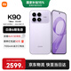 小米（MI）紅米k90 國家補貼 驍龍8至尊版 REDMI紅米旗艦新品5G小米手機 淺紫色 12GB+256GB 【官方標配】