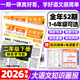 2026年1-19期現貨【大語(yǔ)文知識畫(huà)報】天星教育快樂(lè )學(xué)習報少年科普報報紙1-26期雜志春/秋季學(xué)期訂閱小學(xué)生123456年級出品非過(guò)刊K 【1-19期現貨】二年級下冊【26春季】共26期