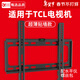 貝石適用于TCL電視掛架電視支架加厚電視機壁掛32 43 49 50 55 65 70 75 85英寸電視架 26-65英寸/超薄貼墻/買(mǎi)家熱薦