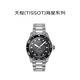 天梭（TISSOT）瑞士手表海星系列自動(dòng)機械男表T120.807.11.051.00 送禮