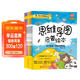 思維導圖啟蒙繪本：孩子受益一生的思維訓練（全8冊）附贈8節視頻講解 八大思維圖示法 thinking maps