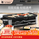 WMF 德國福騰寶家用電焗燒烤爐 雙層無(wú)煙電烤爐烤肉鍋烤盤(pán)烤串機 燒烤爐 2層