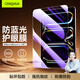 CangHua 2024/2025款iPad Pro 11英寸鋼化膜護眼防藍光 M4/M5芯片蘋(píng)果平板電腦Pro五代保護膜全覆蓋貼膜