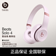 beats Solo4 無(wú)線(xiàn)頭戴式藍牙耳機 手機耳機 壓耳式耳機 云彩粉
