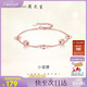 周大生【38婦女節禮物】小蠻腰手鏈輕奢玫瑰金銀手鏈生日禮物送女友老婆