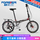 永久（FOREVER） 自行車(chē)男女成人20寸鋁合金折疊車(chē)禧瑪諾7變速超輕青少年學(xué)生單車(chē) 深灰色