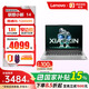 聯(lián)想小新14 輕薄筆記本電腦辦公本標壓酷睿i5-12450H 16G 512G 14英寸全面屏+游戲鼠標套裝1號店專(zhuān)供