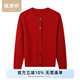恒源祥【粗針絞花】羊毛衫女厚款針織開(kāi)衫秋冬季圓領(lǐng)單排扣毛衣外套女 流深紅 M /165/88A