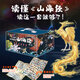 當當孩子讀得懂的山海經(jīng)原版正版圖書(shū)全集 山海經(jīng)四年級版書(shū)籍附音頻有聲版神話(huà)神獸異人國傳說(shuō)6-12歲童書(shū) 小學(xué)生版課外書(shū)圖文白話(huà)文學(xué)繪本 山海經(jīng)初始篇（全3冊）+山海經(jīng)完結篇（全3冊） 【專(zhuān)享禮盒裝】孩