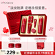 伊思（It’s skin）紅參蝸牛水乳禮盒全套修護緊致護膚品套裝
