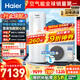 海爾（Haier）出品統帥空氣能熱水器PF7電熱水器200升/300L一級能效【咨詢(xún)領(lǐng)補貼】家用節能省電南北通用 PA7 【海爾新品300L N7PRO】升級小藍瓶?jì)裟w洗