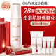 玉蘭油（OLAY）全新水光小白瓶50ml美白精華液抗糖提亮去黃補水護膚品新年禮物女