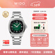美度（MIDO）【新年禮物】舵手TV經(jīng)典雙日歷機械男表任嘉倫明星同款送男友禮 綠盤(pán)鋼帶/M049.526.11.091.00