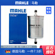 馬勒 燃油濾清器/汽油濾芯/格適用于 大眾帕薩特領(lǐng)馭(05至08款)