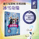 贈英文音頻迪士尼同名電影有聲小說(shuō) 冰雪奇緣 中英雙語(yǔ)版讀物 中文英文全彩色迪士尼出品彩虹書(shū)大電影小學(xué)中學(xué)生閱讀
