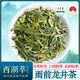 西湖萃雨前龍井口糧茶200g口感好濃香耐泡【品相差 介意勿拍 價(jià)格實(shí)惠】 200g*1罐